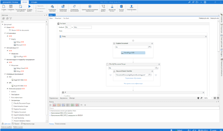 Study rpa mu. UIPATH datediff документация. UIPATH Development Specification document пример. Task capture UIPATH. UIPATH Valuation.